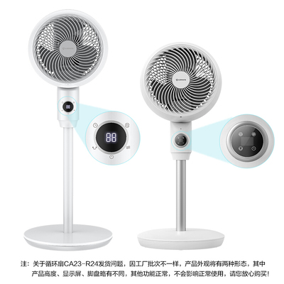 艾美特AIRMATE CA23-R24 全能型空氣循環扇，打造四季宜人家居環境