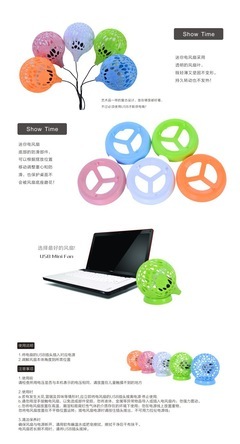 供應(yīng)創(chuàng)意球形USB風(fēng)扇 迷你小電風(fēng)扇，打造涼夏禮贈(zèng)新風(fēng)尚